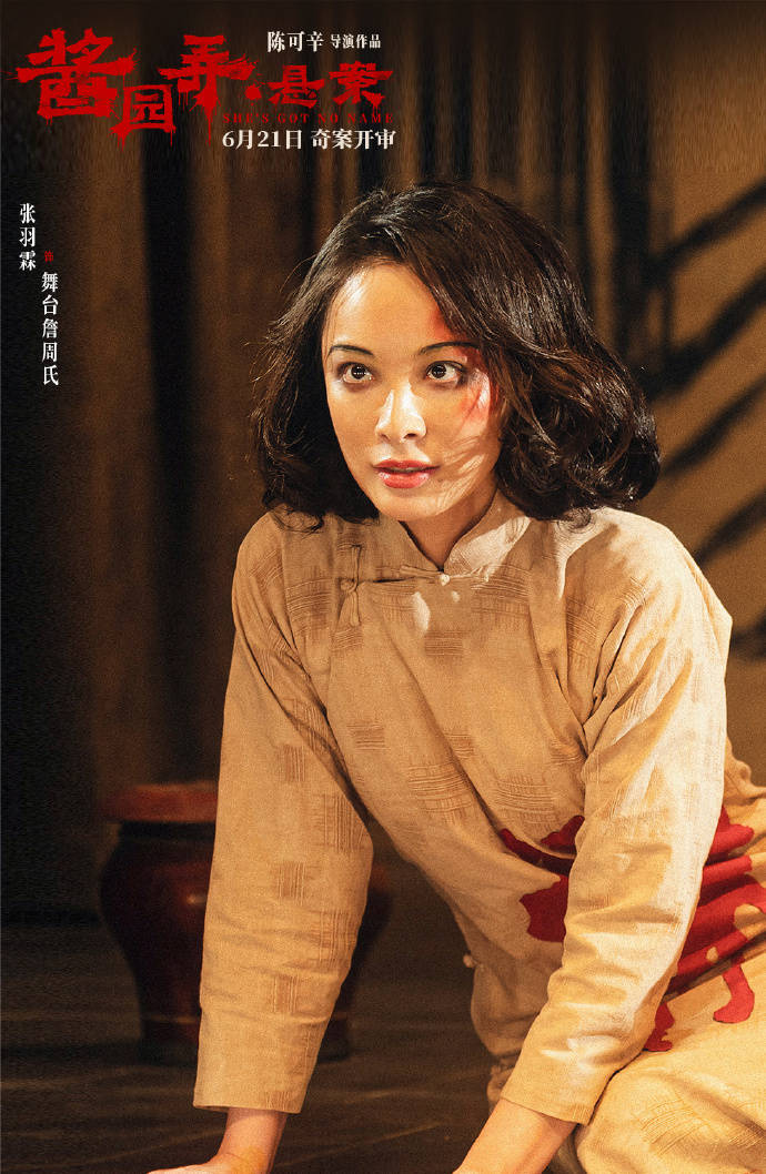 章子怡陈可辛《酱园弄》颗粒无收！虎头蛇尾烂片赔大了