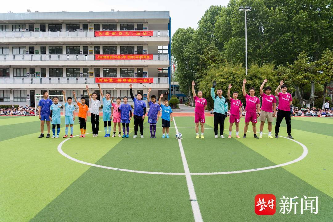 师生对战，学生队最后时刻绝杀逆转！小营小学“校超”联赛燃情开幕