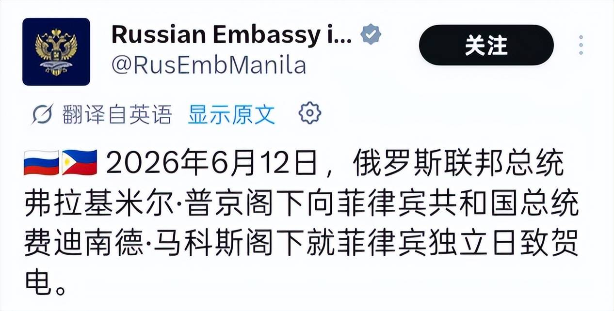 中俄默契配合?菲律宾防长刚被制裁,普京高调祝贺,美算盘落空